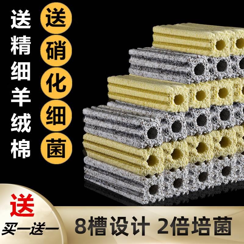 细菌屋鱼缸过滤材料消硝