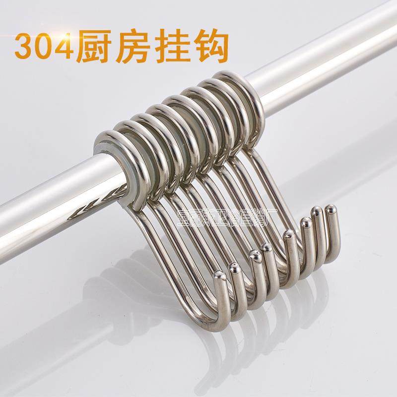 不锈钢厨房挂杆套钩活动