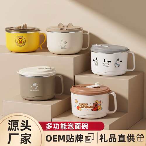 黄鸭不锈钢泡面碗学生饭碗带盖滤水方便面碗宿舍饭盒礼品