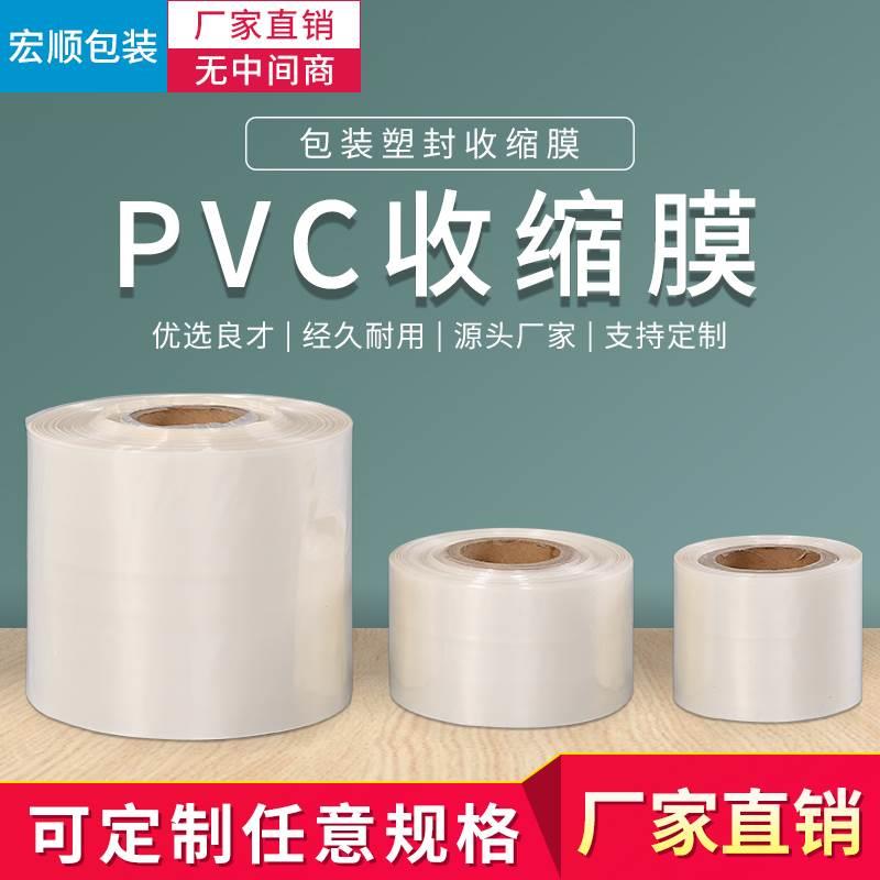 工厂直销热收缩膜筒包装