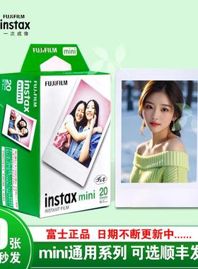 拍立得相纸 mini11/7c/12/7+/9/90 白边迷你胶片胶卷