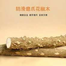 鸟用站杆花椒木站棍磨牙磨爪棒玄凤鹦鹉玩具啃咬鸟笼配件站杠站架