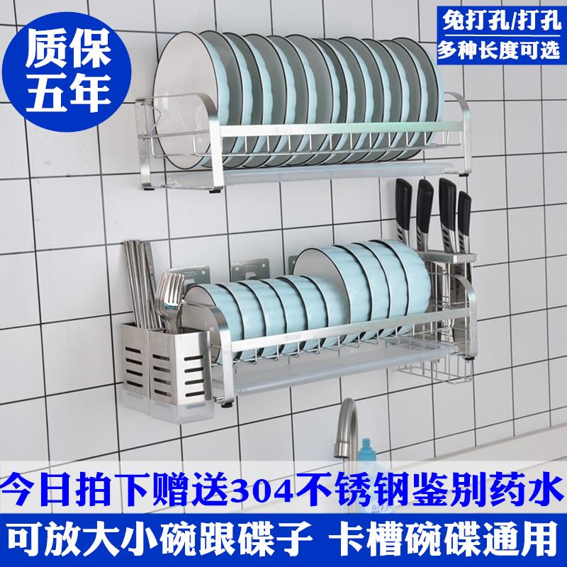 304不锈钢碗碟架厨房家用小型沥水碗架 壁挂式放碗盘筷置物架
