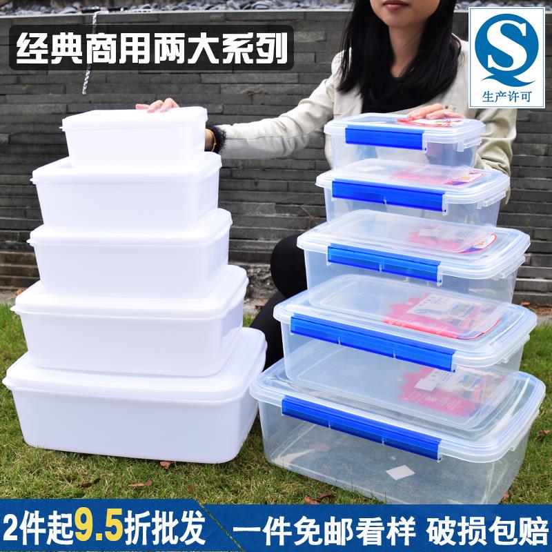 保鲜盒塑料长方形加厚冰箱保鲜箱微波炉耐热酒店商用食物收纳盒子