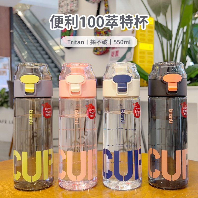 儿童夏季塑料水杯高颜值耐高温水壶男女小学生运动水杯