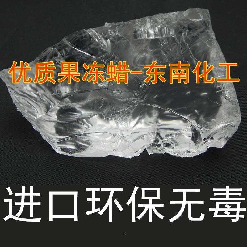 手工diy蜡烛材料*果冻蜡烛水晶蜡烛原料＿果冻蜡原料500g-封面