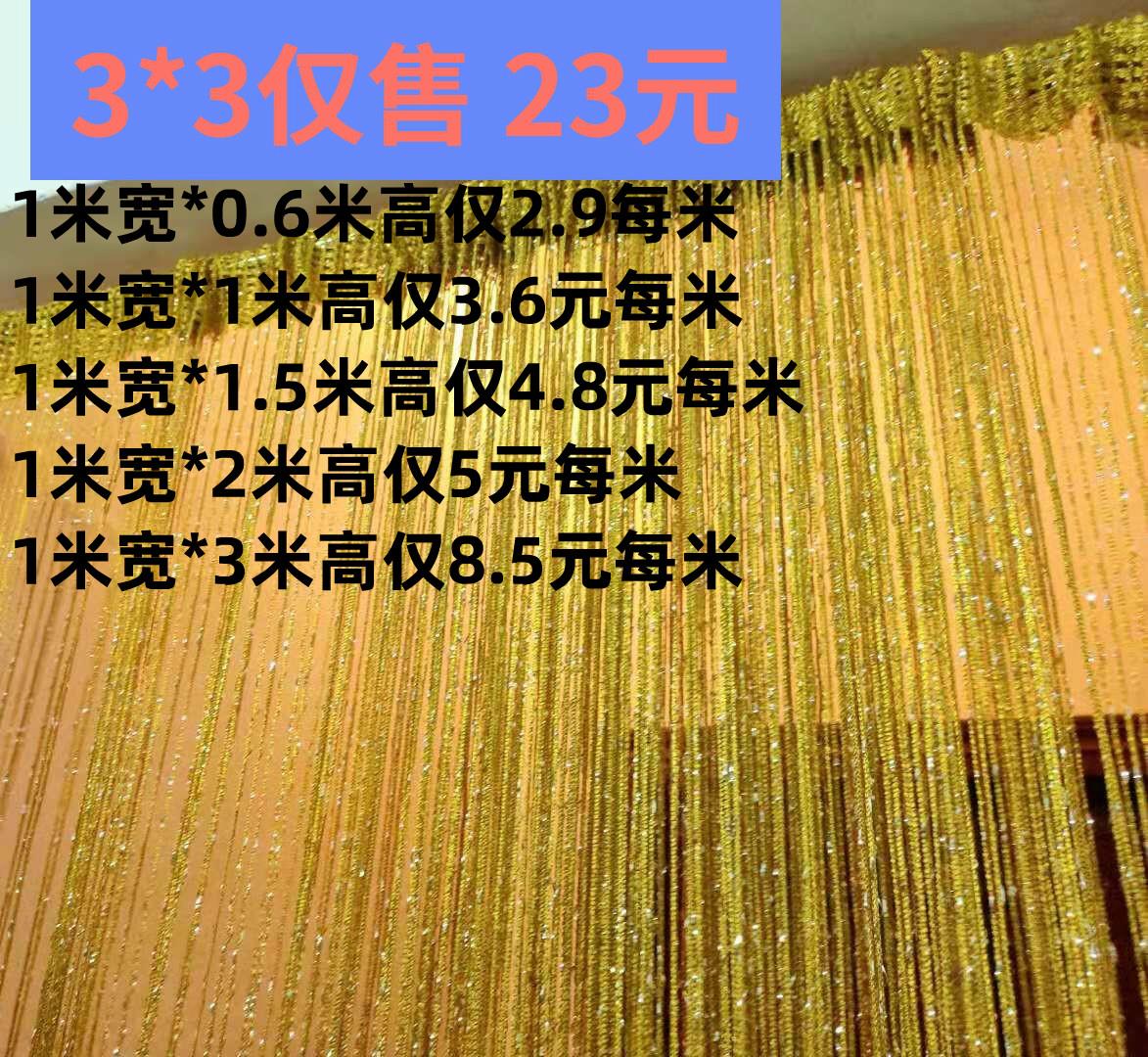 加密银丝婚庆线帘吊顶 婚礼装饰隔断流苏摩天轮圆环隔断帘子装饰