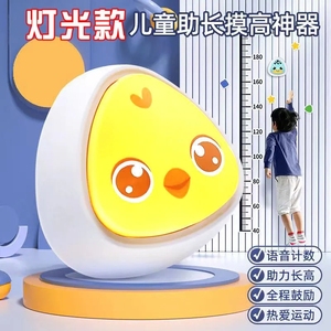 宝宝摸高神器拍拍乐长高训练器跳高计数器儿童弹跳助长增高跳跳高