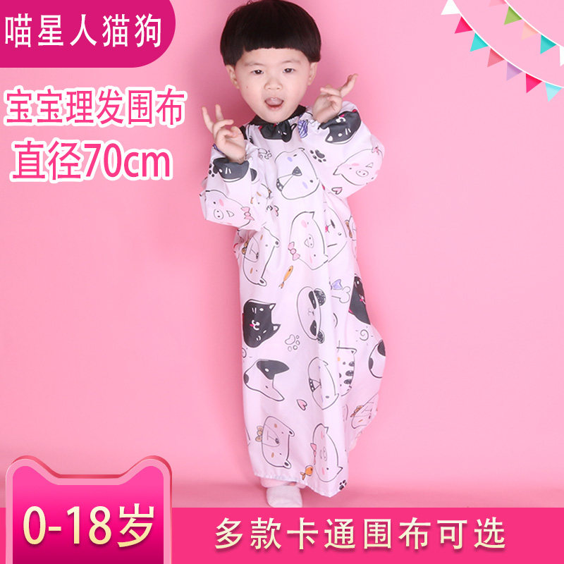 0-18岁儿童理发围布小孩围布卡通小猪柔软宝宝围兜发廊剪发理发店