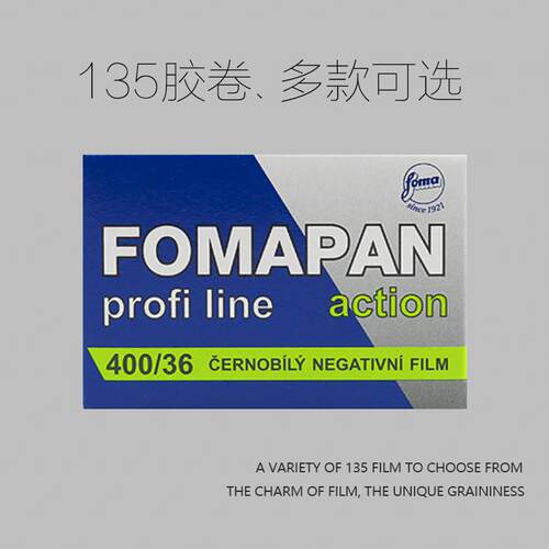 135黑白胶卷FOMAPAN100 200 400东欧风格菲林捷克黑白胶卷