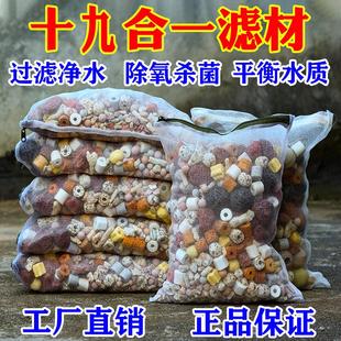 鱼缸滤材过滤材料珊瑚骨火山石玻璃环石英球生化球底滤过滤石净水