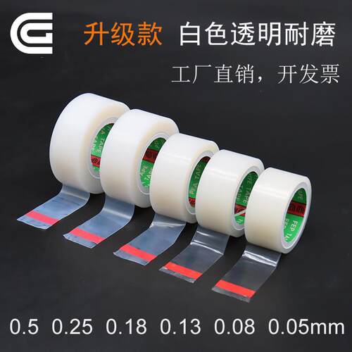 特铁氟龙膜胶带光滑防粘