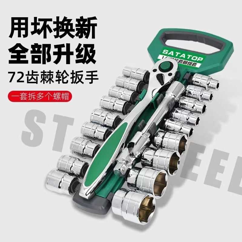 棘轮套筒扳手套装组合万能多功能外六角大飞棘轮套头全套汽修工具