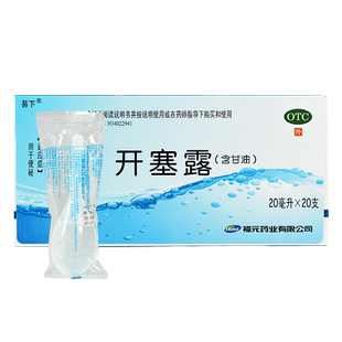 福元易下开塞露20ml含甘油便秘官方旗舰店正品开塞露福元