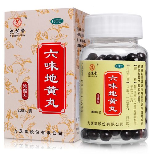 【九芝堂】六味地黄丸200丸*1瓶/盒