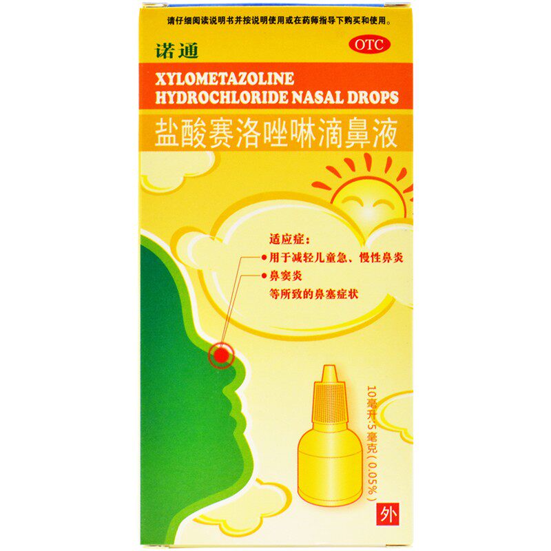诺通盐酸赛洛唑啉鼻用喷雾剂10ml:5mg*1支/盒鼻塞慢性鼻炎鼻窦炎