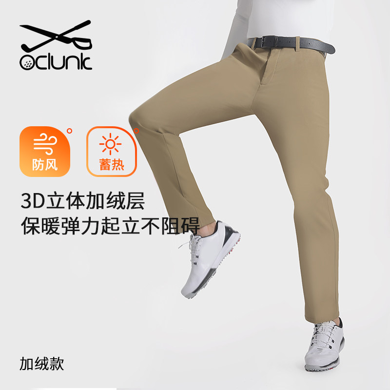 奥蓝克高尔夫长裤男士冬季运动裤子保暖加绒弹力舒适golf球裤服饰,运动/瑜伽/健身/球迷用品,高尔夫上装,淘宝优惠券,粉丝福利购,淘宝优惠卷