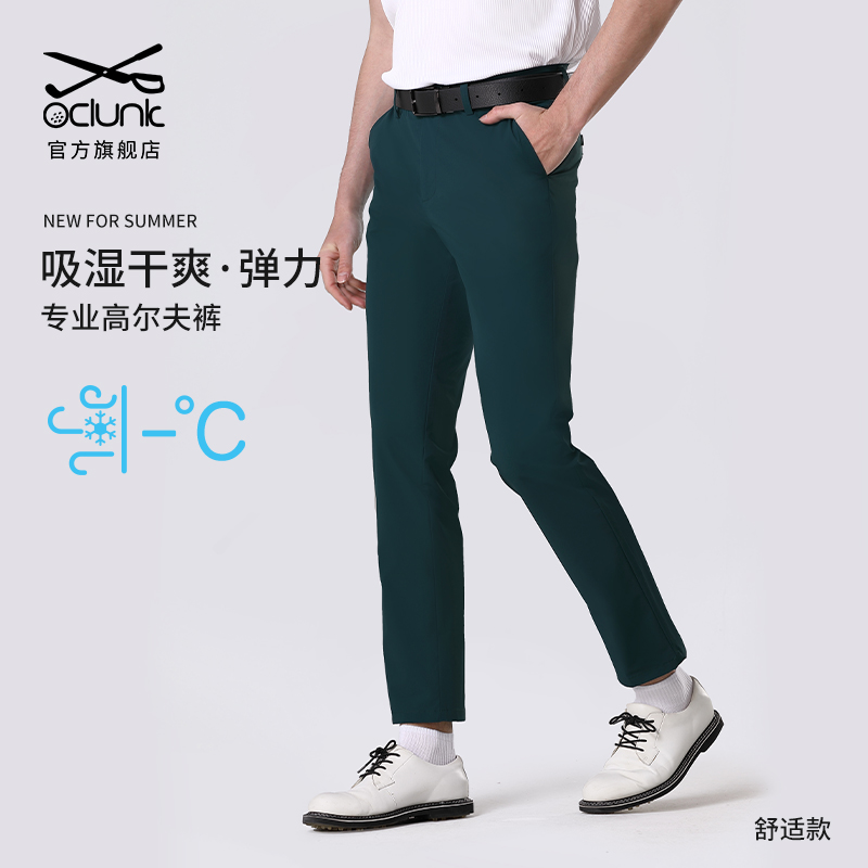 奥蓝克高尔夫长裤吸湿弹力凉感