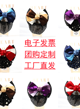 盘发网兜头花顶夹职业