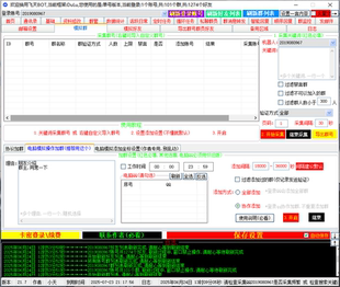 飞天自动群采集关键词采集过滤人数过低禁言群全自动加群营销软件