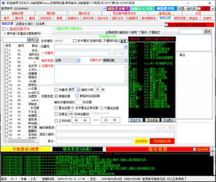 全自动关键词回复发卡营销引流机器人软件抢麦序秒回复