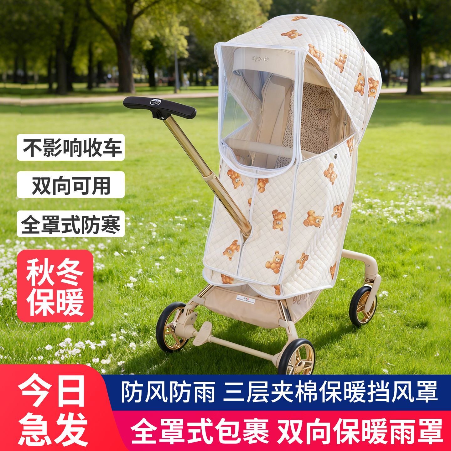 适配丸丫T6/五羊/bebebus/凤凰遛娃神器防风保暖挡风通用婴儿推车