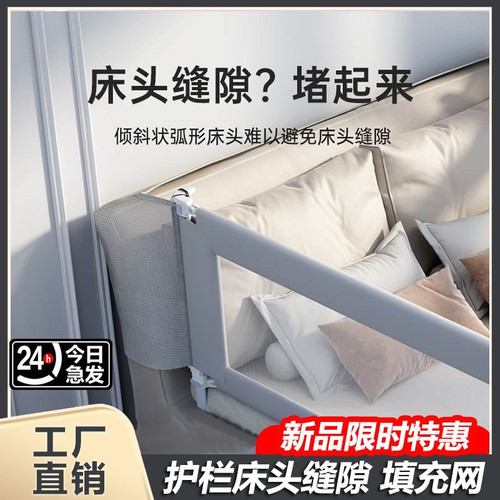 床头床围栏缝隙填充网宝宝防护栏婴儿床拼接和床护栏填补防摔神器