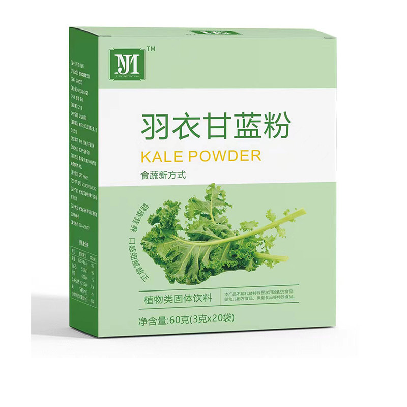 九茗云堂羽衣甘蓝粉克x20袋正品膳食纤维养生固体饮料饱腹代餐粉