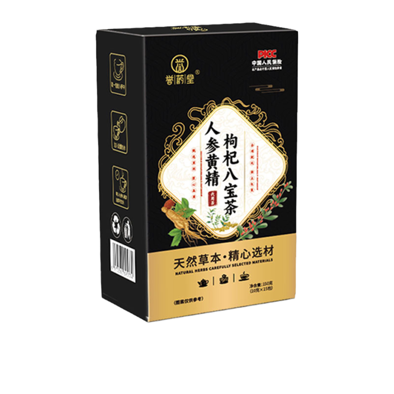 【正品】誉药堂人参黄精枸杞茶