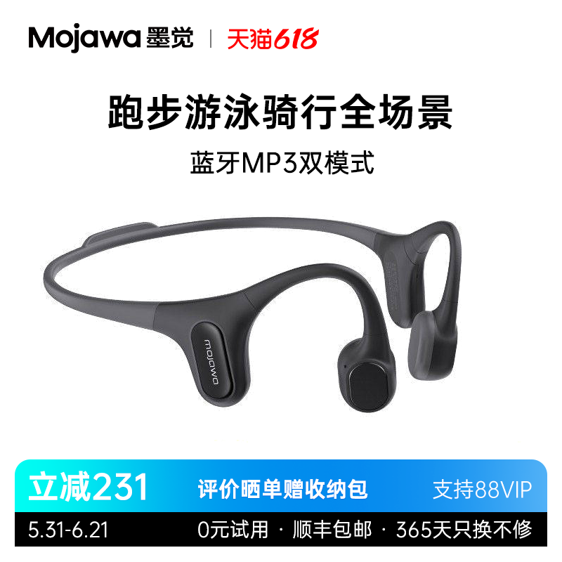 墨觉骨传导蓝牙耳机Run Plus游泳跑步专业运动耳机 32G内存MP3