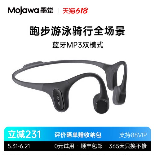 墨觉运动耳机游泳跑步二合一