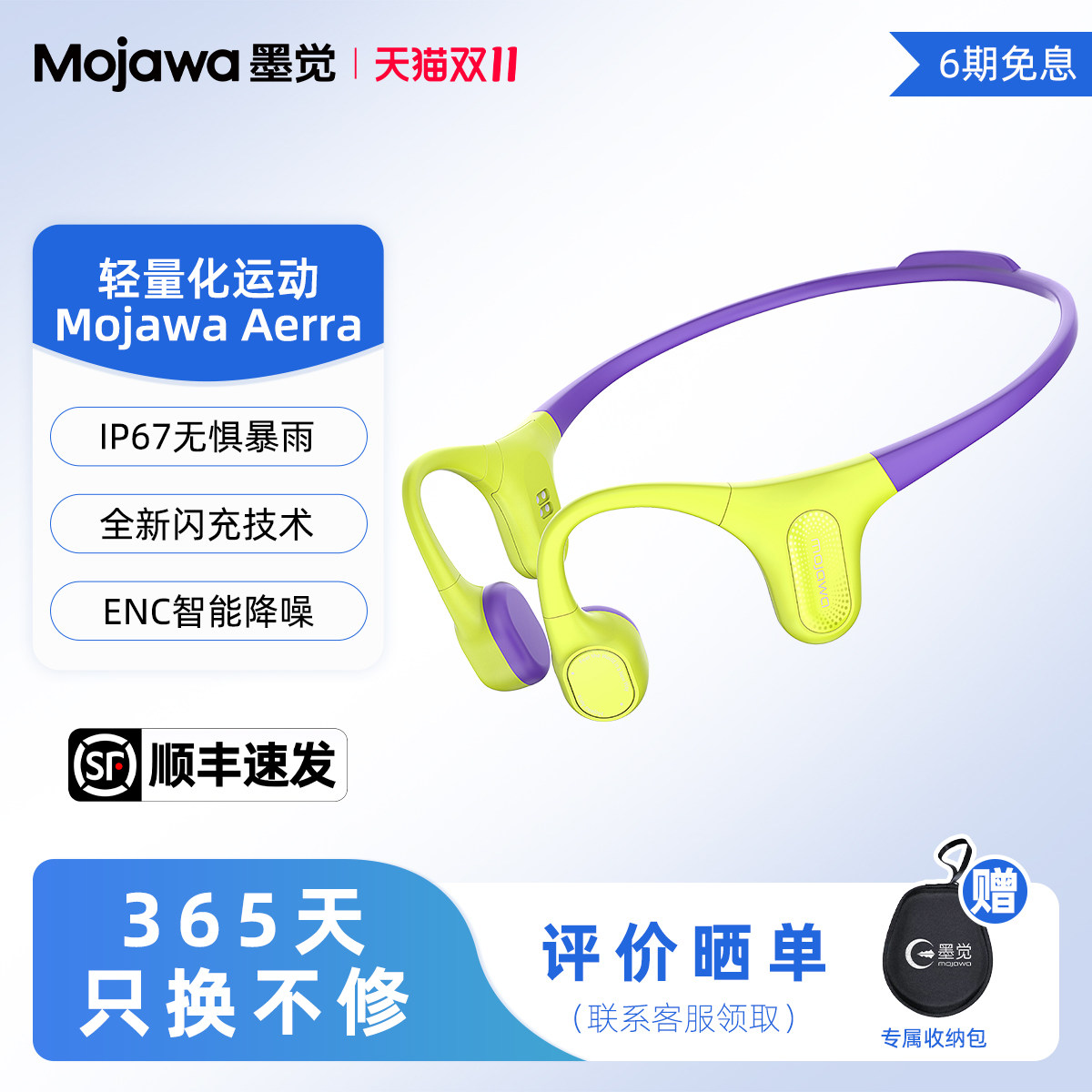 墨觉骨传导专业运动耳机Aerra无线蓝牙开放式不入耳跑步训练便携