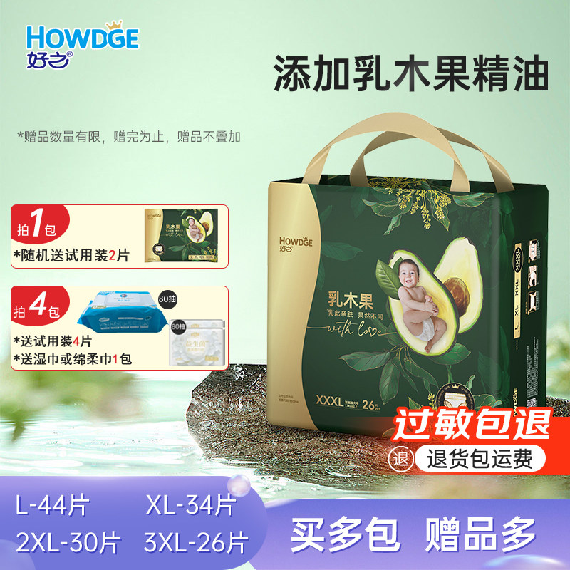 好之新款乳木果油婴儿拉拉裤LXLXXLXXL多码超薄干爽透气防漏超市,婴童尿裤,拉拉裤/学步裤/成长裤正装,淘宝优惠券,粉丝福利购,淘宝优惠卷