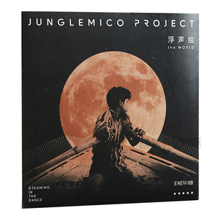 2019新专辑 正版 浮声绘 刘为 音乐光盘CD MICO