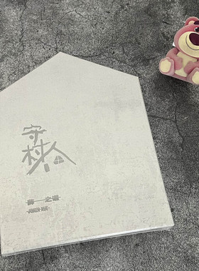 现货 官方正版 薛之谦全新专辑《守村人》CD+歌词本+拼图+周边