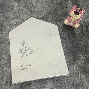 现货 官方正版 薛之谦全新专辑《守村人》CD+歌词本+拼图+周边