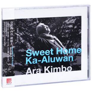 正版 胡德夫 芬芳的山谷 2015专辑 CD+歌词本