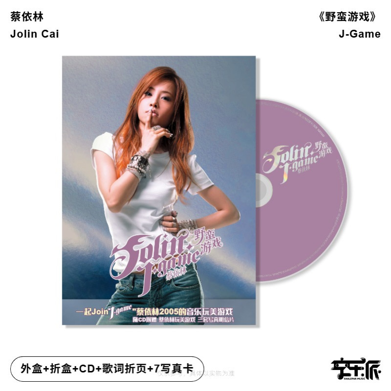 正版 蔡依林2005年专辑《野蛮游戏》 许愿池的希腊少女 CD唱片