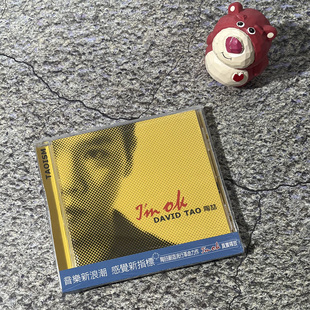 DAVID TAO 现货正版 黄专 陶喆实体专辑 台版