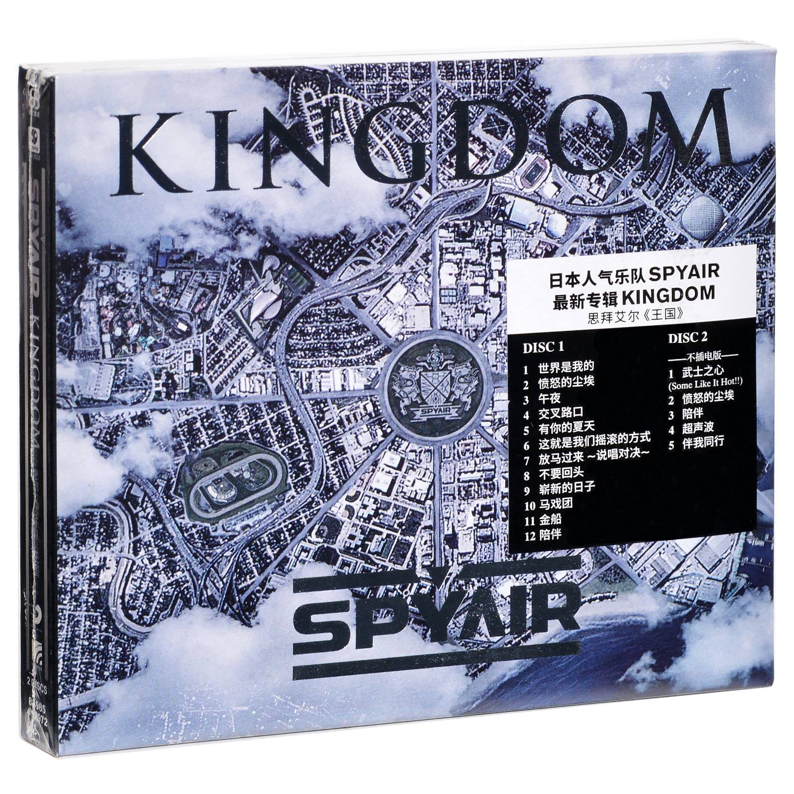 正版思拜艾尔 王国 SPYAIR