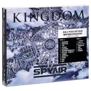 正版 思拜艾尔 王国 SPYAIR KINGDOM 2017专辑 2CD唱片+歌词册