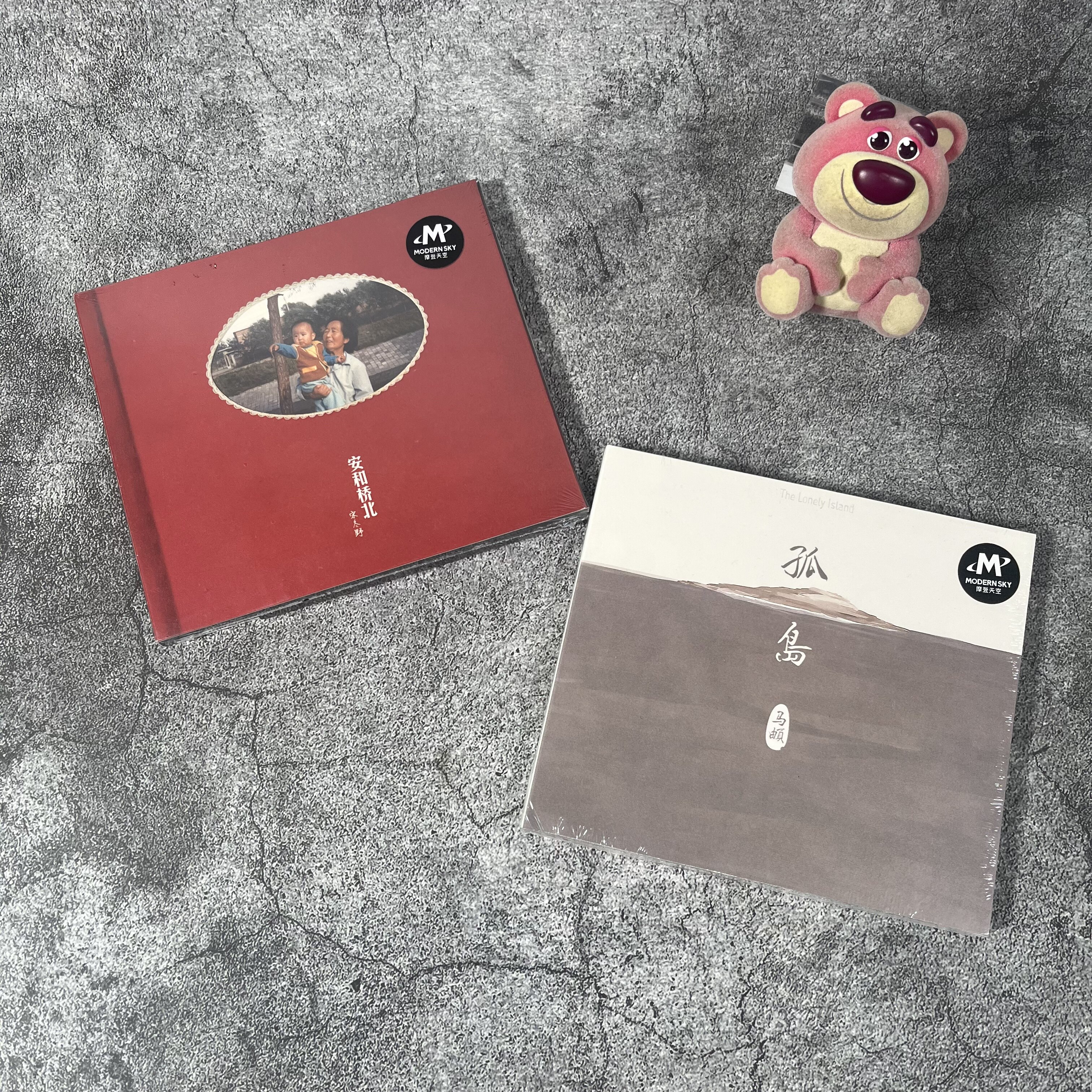正版 马頔 宋冬野专辑 《孤岛》+《安和桥北》CD+歌词本 民谣歌曲