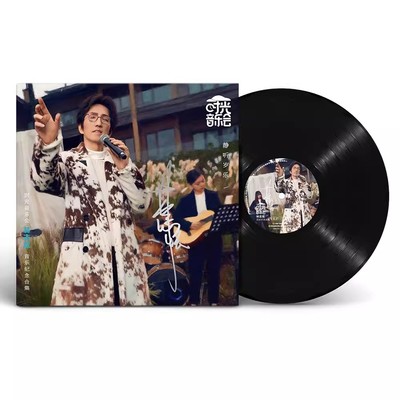 林志炫专辑 时光音乐会 音乐纪念合集 LP黑胶唱片 官方正版周边