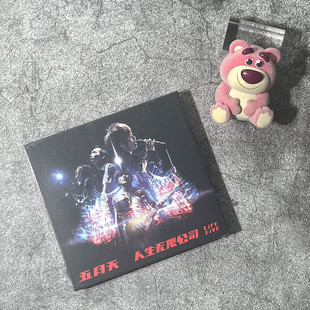 官方正版 五月天专辑 人生无限公司全记录 CD+歌词本 Mayday 周边