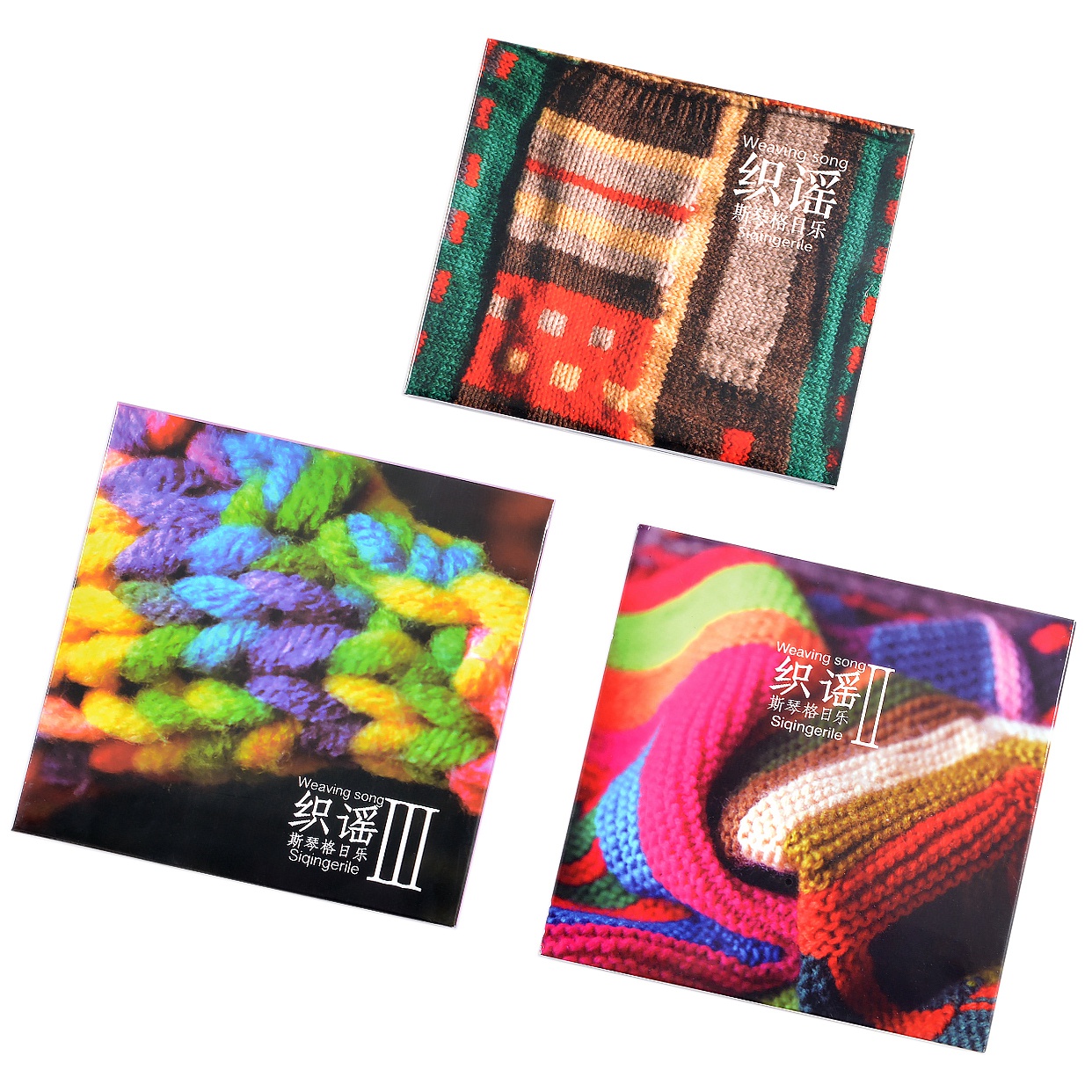 正版斯琴格日乐 织谣1+2+3套