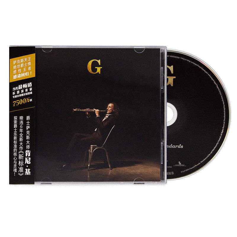 正版 肯尼基 kenny g new standards 专辑cd 萨克斯爵士音乐唱片