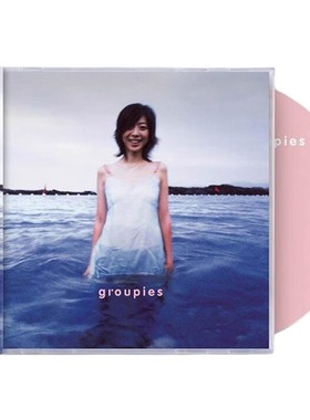 原装进口正版 陈绮贞专辑《吉他手 Groupies》CD唱片 全新台版