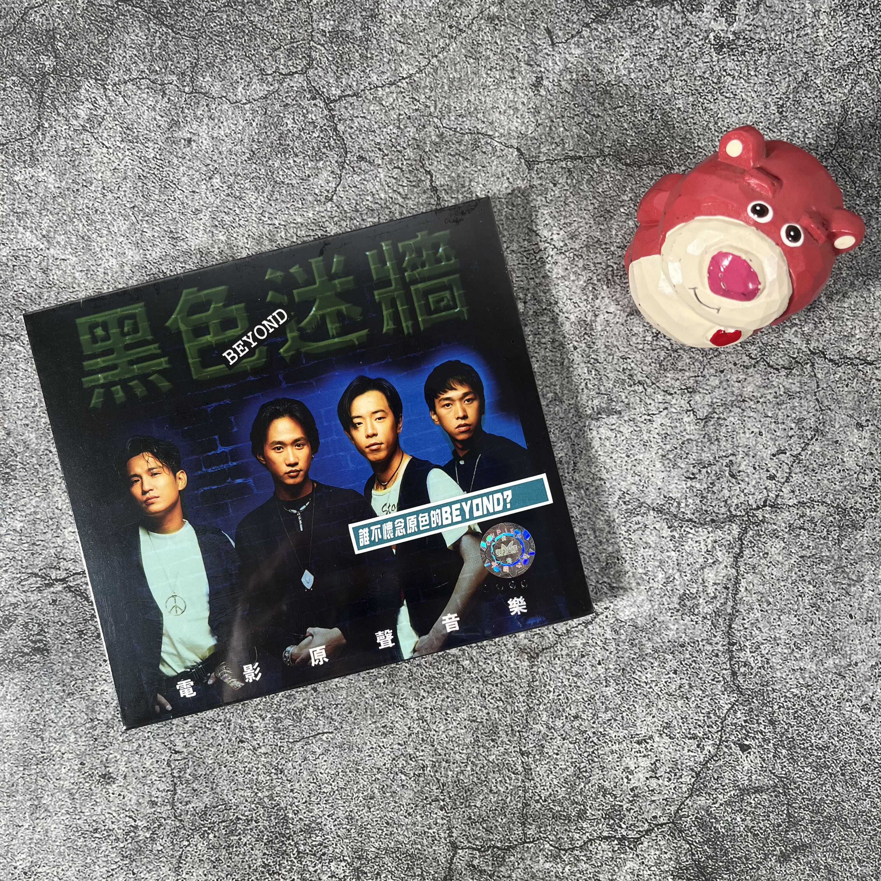 港版 BEYOND专辑 黑色迷墙 电影原声音乐 原装正版CD车载唱片碟片