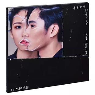 唱片CD 2019专辑 正版 脆乐团：有多少光就有多少黑