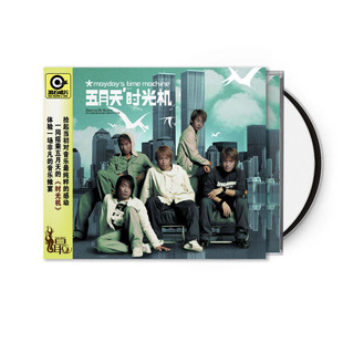 正版唱片 五月天实体专辑 时光机 2CD+歌词本 车载唱片周边